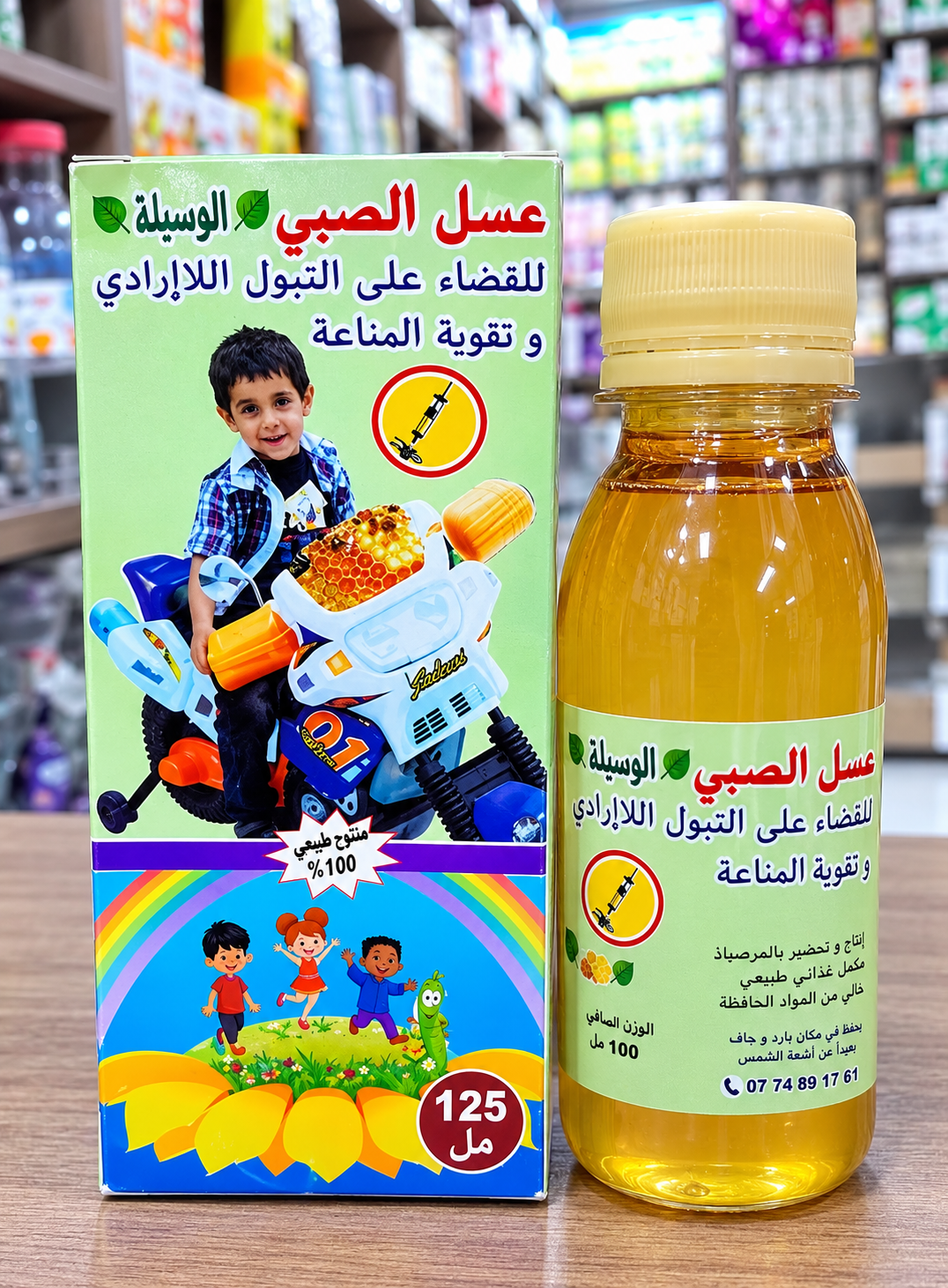 عسل الصبي للتبول الاارادي