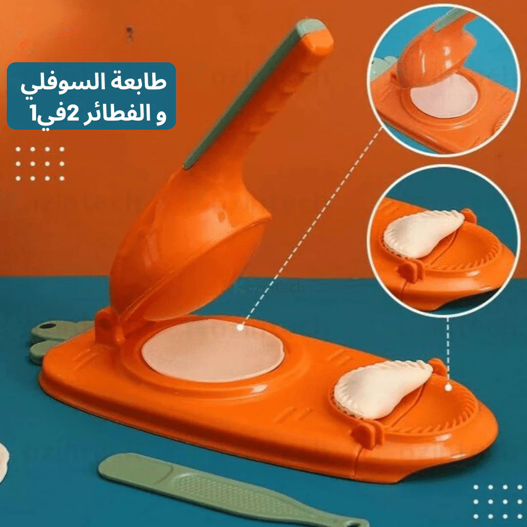 آلة صنع السوفلي الاصلية 2 في 1