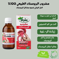 مشروب علا/ج البروستات